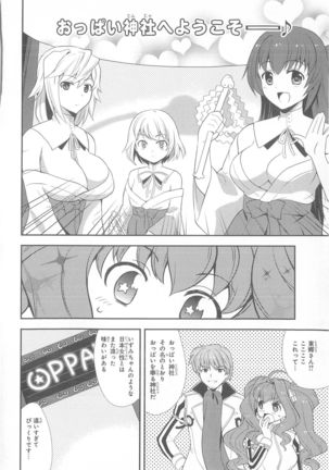 Daiteikoku comic Anthology vol.2 Page #88