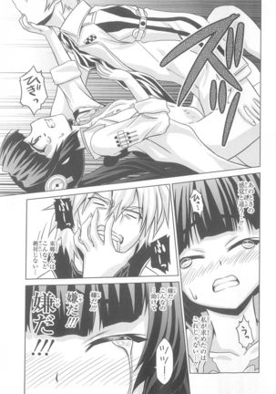 Daiteikoku comic Anthology vol.2 Page #121