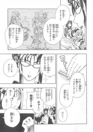 Daiteikoku comic Anthology vol.2 Page #19