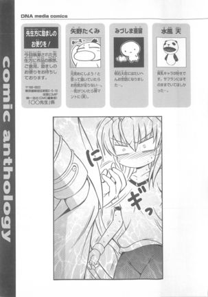 Daiteikoku comic Anthology vol.2 Page #151