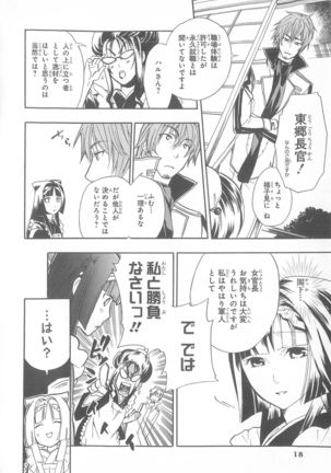 Daiteikoku comic Anthology vol.2 Page #20