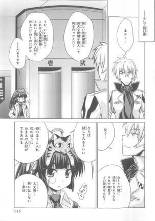 Daiteikoku comic Anthology vol.2 Page #117
