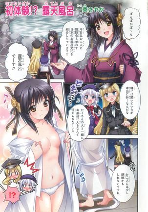 Daiteikoku comic Anthology vol.2 Page #5