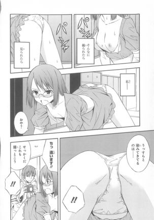 Daiteikoku comic Anthology vol.2 Page #110