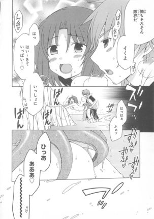 Daiteikoku comic Anthology vol.2 Page #70
