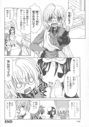 Daiteikoku comic Anthology vol.2 Page #148