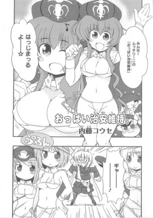 Daiteikoku comic Anthology vol.2 Page #73
