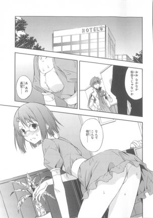 Daiteikoku comic Anthology vol.2 Page #105