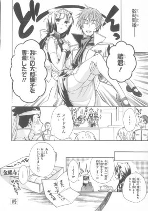 Daiteikoku comic Anthology vol.2 Page #34