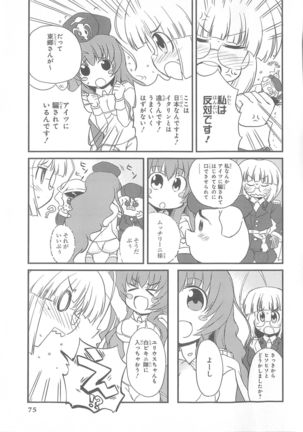 Daiteikoku comic Anthology vol.2 Page #77