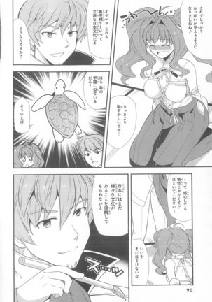 Daiteikoku comic Anthology vol.2 Page #92
