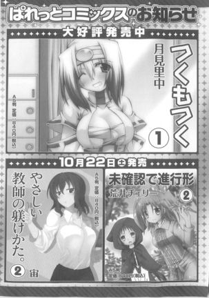 Daiteikoku comic Anthology vol.2 Page #155