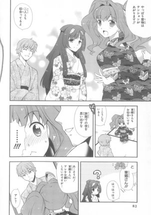 Daiteikoku comic Anthology vol.2 Page #84