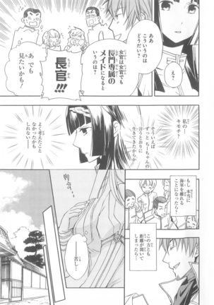 Daiteikoku comic Anthology vol.2 Page #15