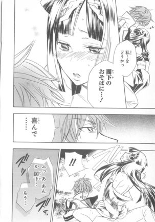 Daiteikoku comic Anthology vol.2 Page #32