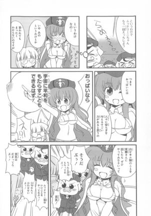 Daiteikoku comic Anthology vol.2 Page #76