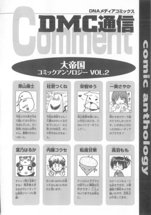 Daiteikoku comic Anthology vol.2 Page #150