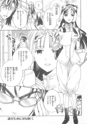 Daiteikoku comic Anthology vol.2 Page #11