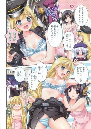 Daiteikoku comic Anthology vol.2 Page #6