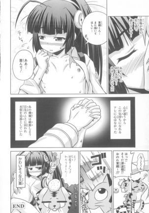 Daiteikoku comic Anthology vol.2 Page #124