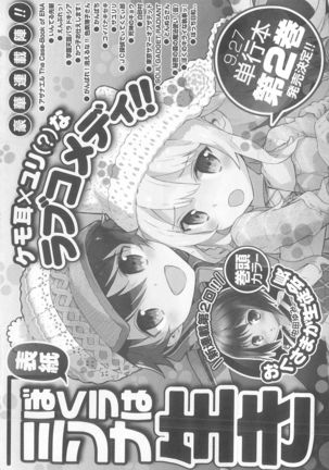 Daiteikoku comic Anthology vol.2 Page #156