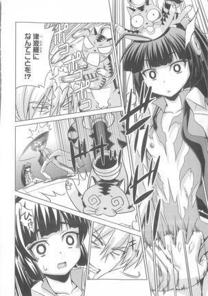 Daiteikoku comic Anthology vol.2 Page #120