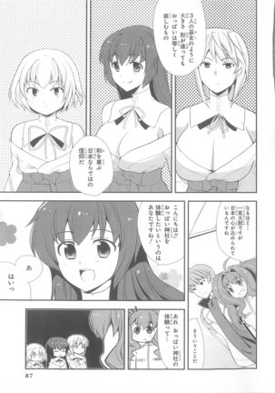 Daiteikoku comic Anthology vol.2 Page #89