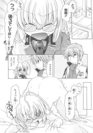 Daiteikoku comic Anthology vol.2 Page #129