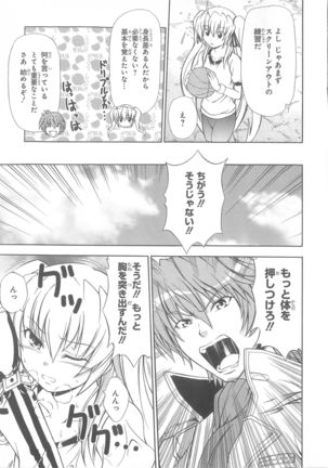 Daiteikoku comic Anthology vol.2 Page #39