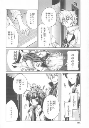 Daiteikoku comic Anthology vol.2 Page #118