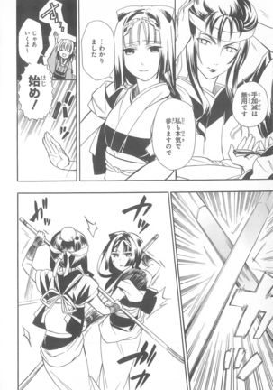 Daiteikoku comic Anthology vol.2 Page #22