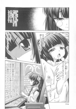Daiteikoku comic Anthology vol.2 Page #116