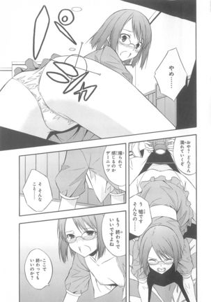 Daiteikoku comic Anthology vol.2 Page #111