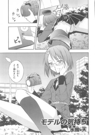Daiteikoku comic Anthology vol.2 Page #101