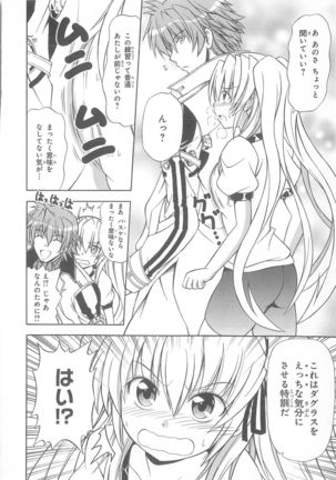 Daiteikoku comic Anthology vol.2 Page #40