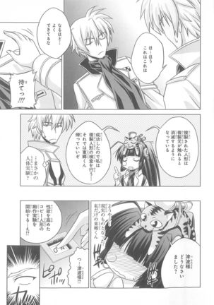 Daiteikoku comic Anthology vol.2 Page #119