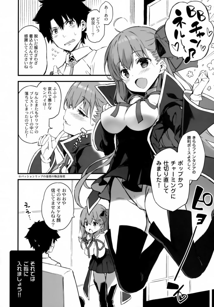 BB-chan no karudea horo Nori