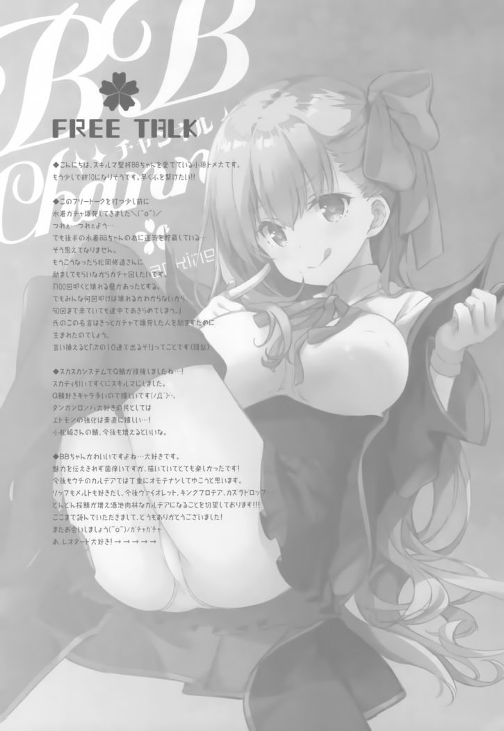 BB-chan no karudea horo Nori