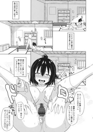 Aya-chan no Naisho no Micchaku Shuzai Page #14