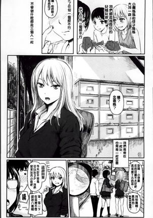 Yokoshima Musume - Page 27