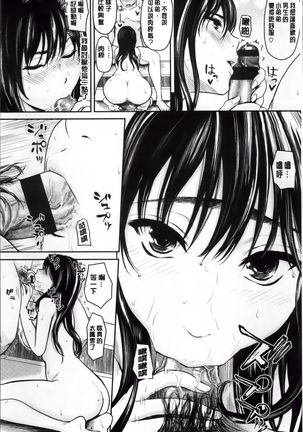 Yokoshima Musume Page #18