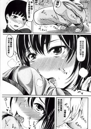 Yokoshima Musume Page #171