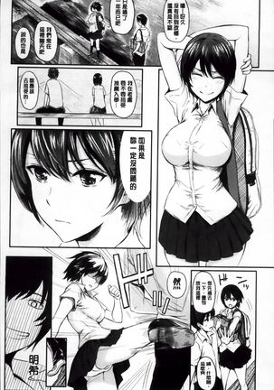 Yokoshima Musume - Page 45