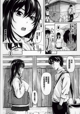 Yokoshima Musume - Page 99