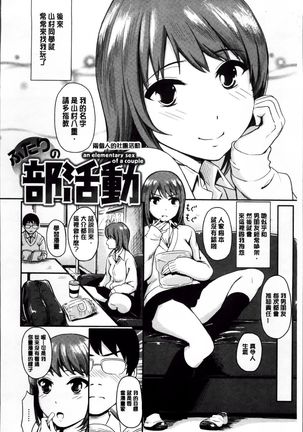 Yokoshima Musume - Page 136