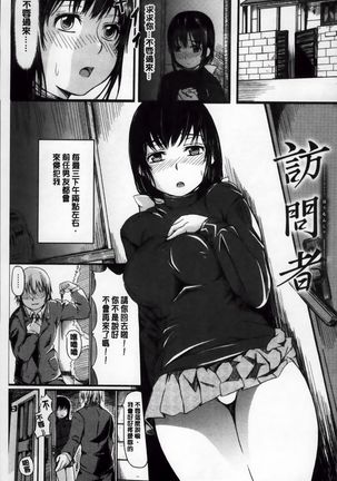 Yokoshima Musume - Page 201