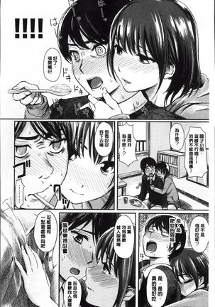 Yokoshima Musume - Page 68