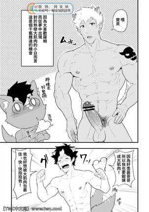Onabe Hon C94 - Page 2