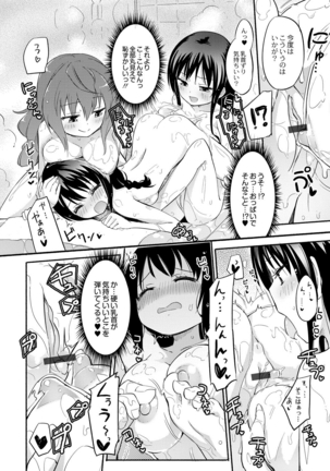 Peach Lily Academy "The Secret Soapland Club R" Page #13