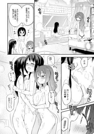 Peach Lily Academy "The Secret Soapland Club R" - Page 7